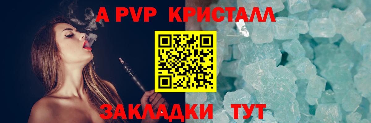 Alpha-PVP Соль Советский