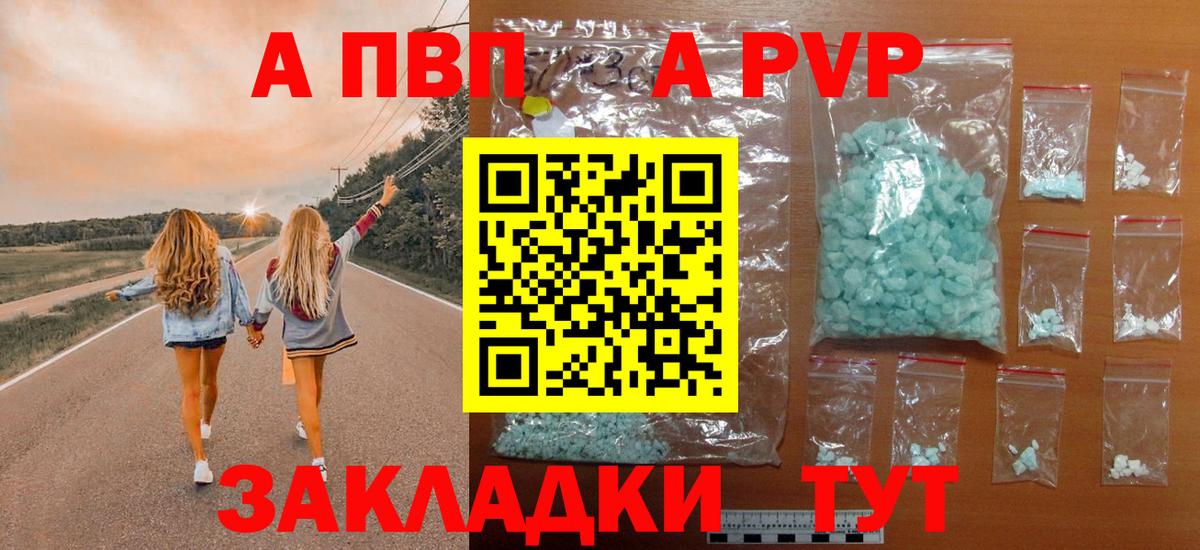 Советский  как найти закладки  Вход с VPN  A PVP мука  А ПВП кристаллы  Альфа ПВП кристаллы 