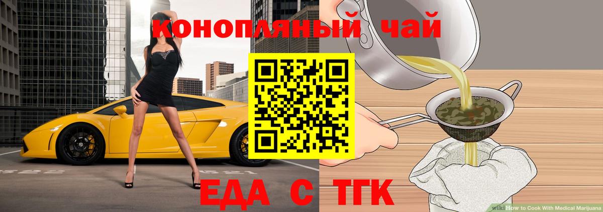 Советский  Cannafood конопля  Вход с VPN 