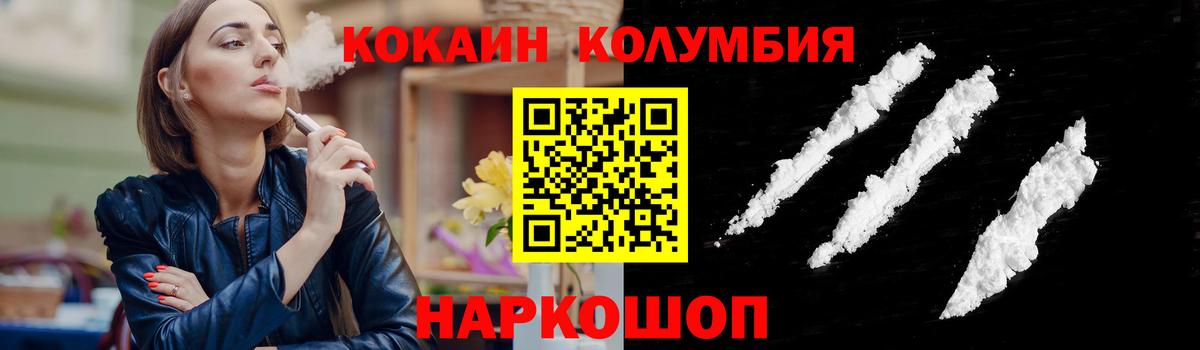 КОКАИН FishScale  КОКАИН  КОКАИН Эквадор  Советский  Вход с VPN 