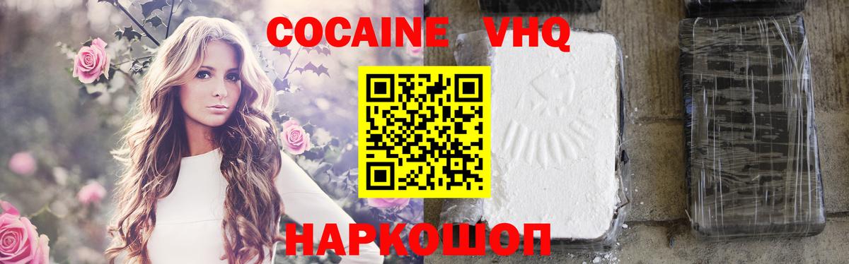 Кокаин Колумбийский Советский