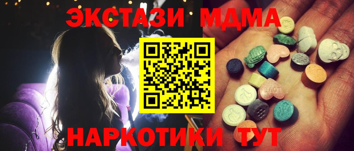 Советский  цена   Вход с VPN  ЭКСТАЗИ круглые  Ecstasy 