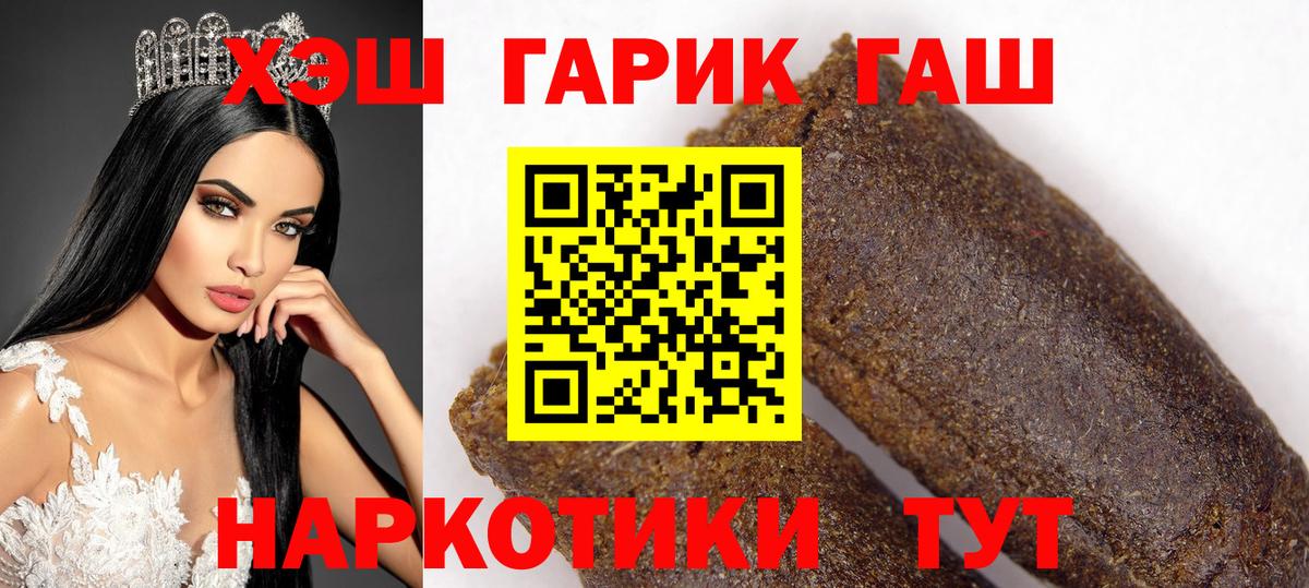 ГАШИШ Premium Советский