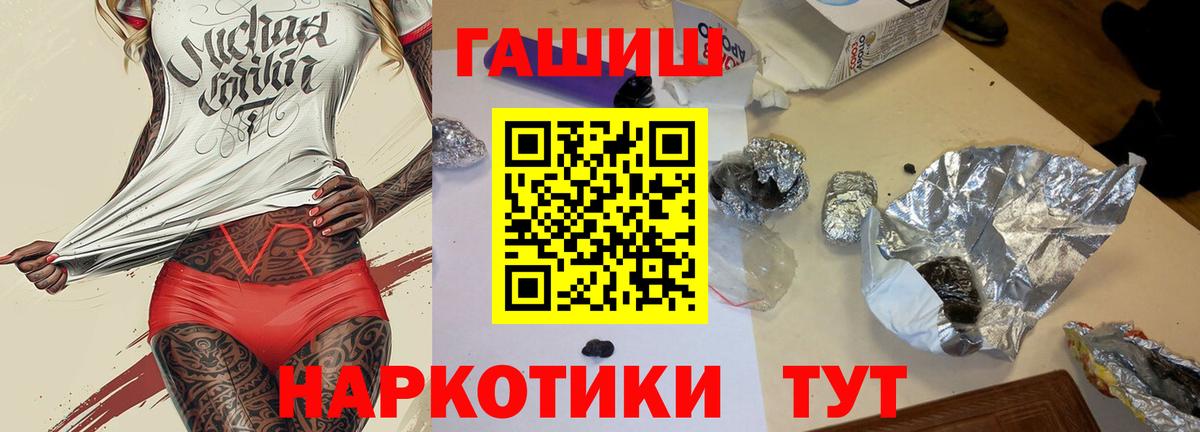Советский  Гашиш hashish  Вход с VPN  ГАШИШ VHQ 