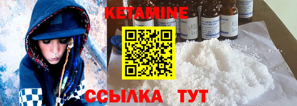 Советский  КЕТАМИН VHQ  Вход с VPN 