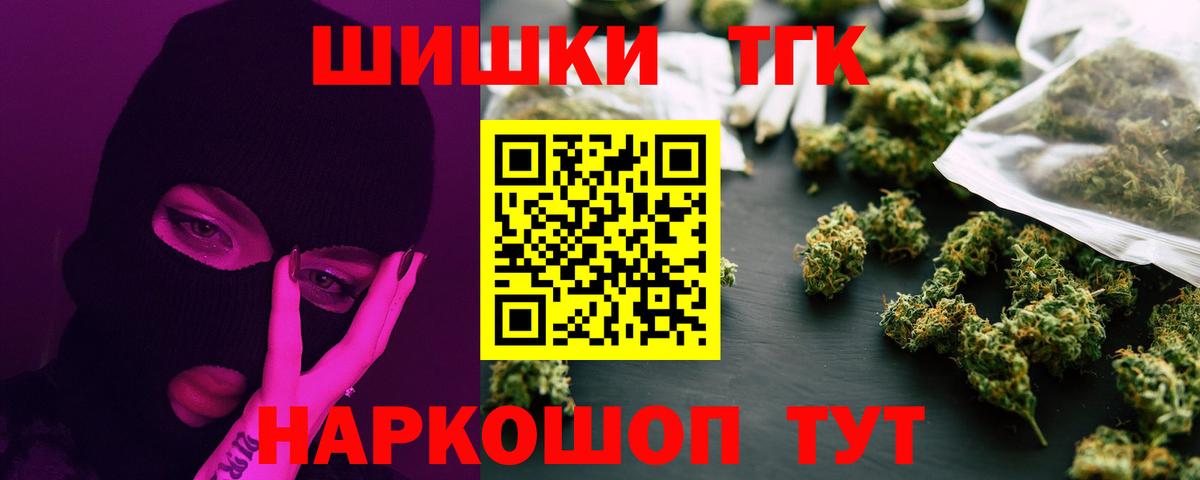 Бошки Шишки план  Бошки Шишки ГИДРОПОН  Советский  Вход с VPN  МАРИХУАНА VHQ  МАРИХУАНА AK-47 